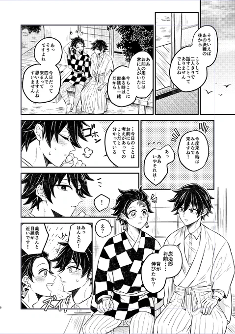 こういう感じの原稿始めたのでしばらくインターネットお絵描きできないと思いますがよろしくお願いします?炭義オンリー用 