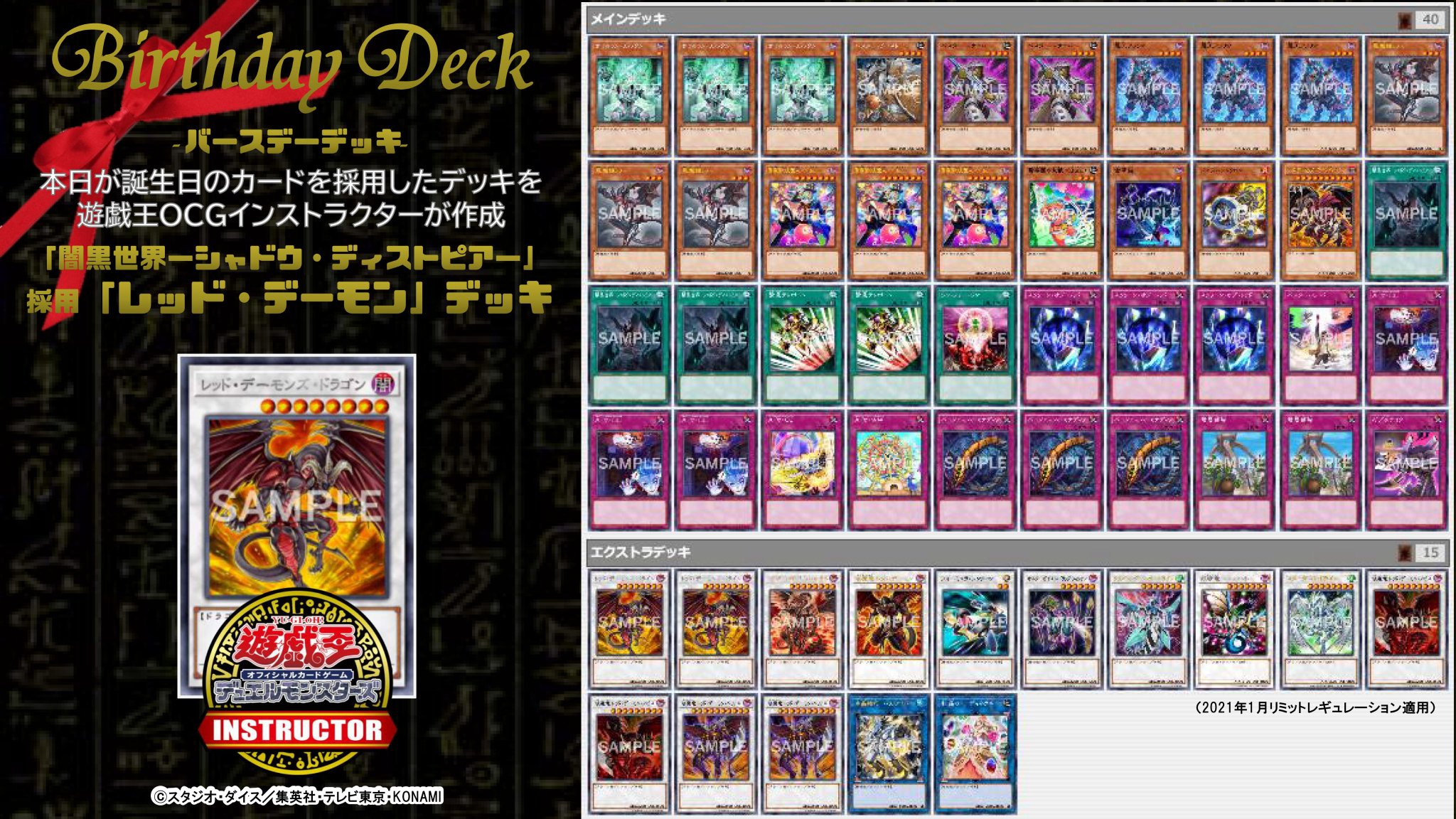 遊戯王 レッドデーモンズドラゴンデッキ 高レア