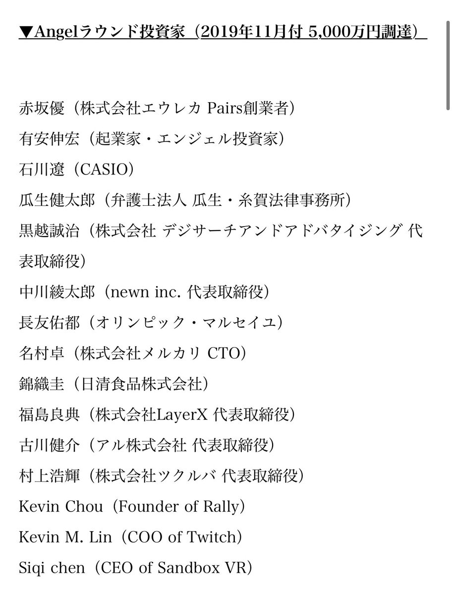 redxyz_'s tweet image. 投資家がめちゃくちゃ豪華……

・石川遼
・長友佑都
・錦織圭
・田村淳
・ダルビッシュ有

本田圭佑が代表を務めるNowDo株式会社が、シードラウンドで総額4.8億円の資金調達を実施 prtimes.jp/main/html/rd/p… @PRTIMES_JPより