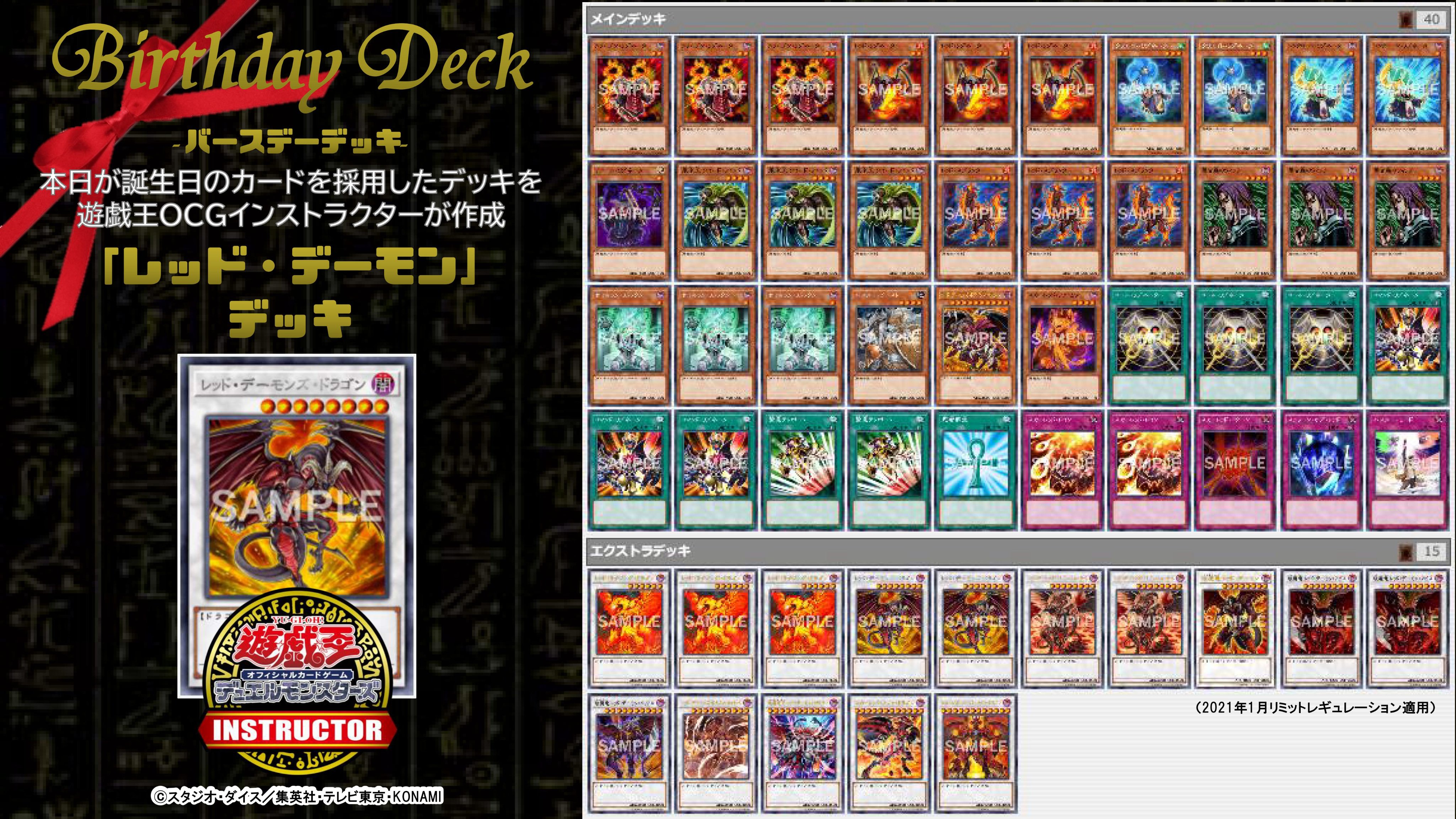 公式】遊戯王カードゲームインストラクター on X: 公式】遊戯王カードゲームインストラクター on X: