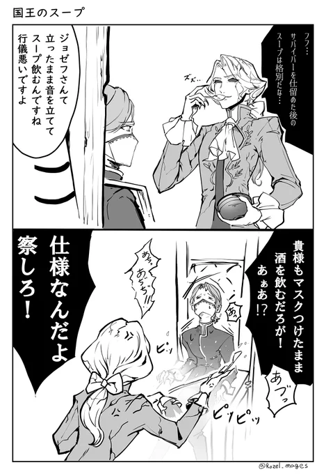 国王のスープ
#第五人格イラスト 
