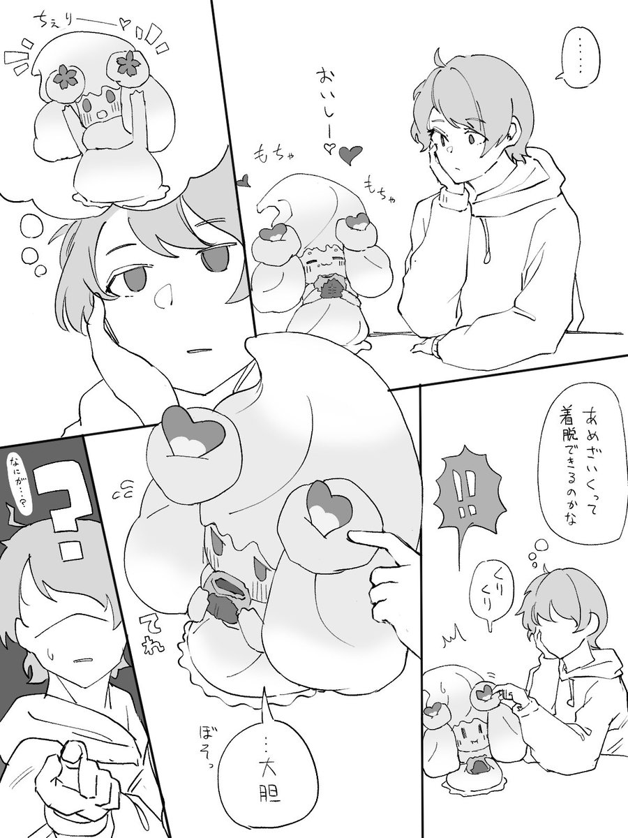 ポケモン マホイップの秘密 大月潤の漫画