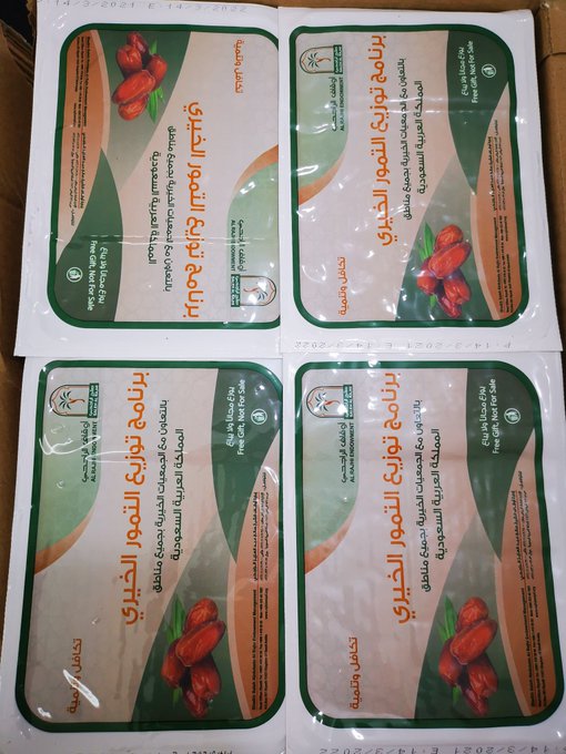 ansnih_r's tweet photo. #جمعية_الخدمات_الانسانية_بالرميضة تشكر اوقاف #صالح_عبدالعزيز_الراجحي 
@RajhiEndowment
  لتبرعه ب 150 كرتون تمر  نسأل الله أن يجعل ذللك في موازين حسناتكم https://t.co/EOeRPBMXGl