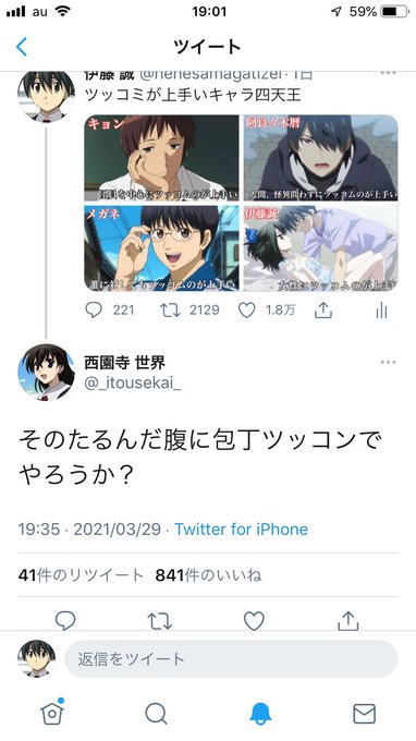 やかましいわ T Co 9spog1pciy