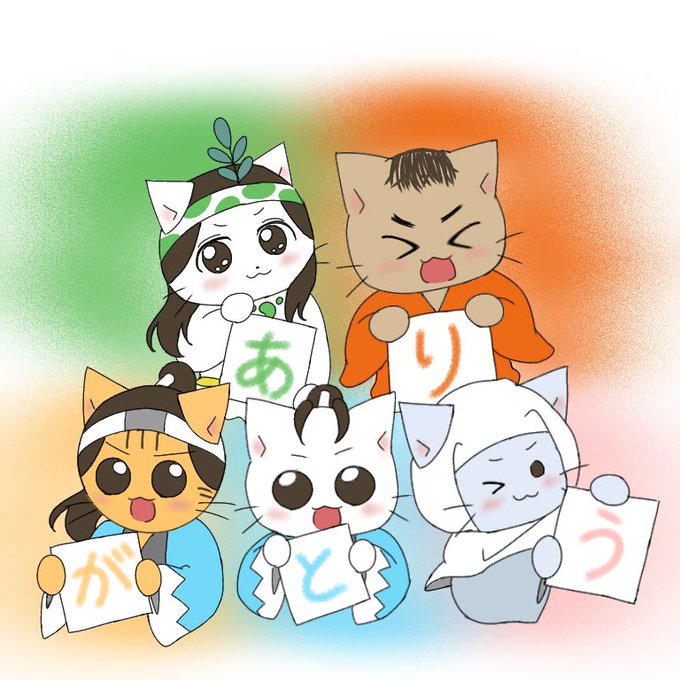 ねこねこ日本史のtwitterイラスト検索結果 古い順