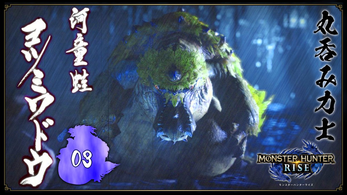 モンハンライズ 里 3セレクト 丸呑み河童蛙 のクエスト詳細情報 Mhrise 攻略大百科 モンハンライズ 里 3セレクト 丸呑み河童蛙 のクエスト詳細情報 Mhrise 攻略大百科