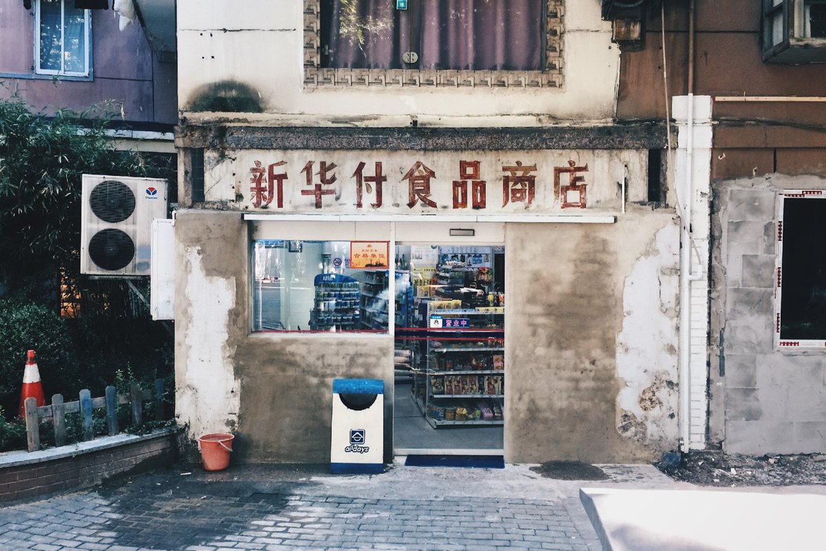 ghostsigns's tweet photo. To #Shanghai this week, and a new book about the city's lost painted signs published by @TheType. Visit >>> https://t.co/DdAGDnumPr

Pictured: Xinhua Fushipin Shangdian (Xinhua Non-Staple Food Store), Changing District, Shanghai.
Photo: Colleague Dong.

#ghostsigns #thetype https://t.co/kxZqNAxVF1
