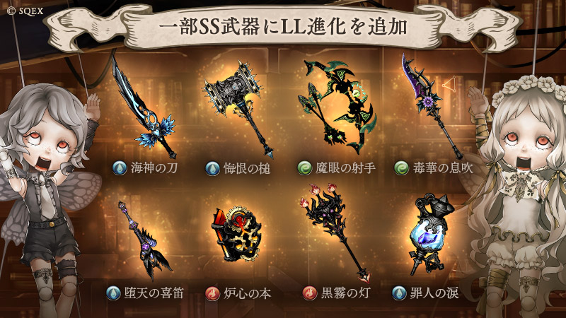 Sinoalice ーシノアリスー 限界突破ガチャ開始 本日4 1 より 限界突破ガチャ 1人3回限定ss1点確定 限界突破ガチャ を開催 新たに本のss武器が出現対象に追加 また一部既存武器のllへの進化が解放されます この機会に限界突破スキル付き Sinoalice ーシノアリスー 限界突破ガチャ開始 本日4 1 より 限界突破ガチャ 1人3回限定ss1点確定 限界突破ガチャ を開催 新たに本のss武器が出現対象に追加 また一部既存武器のllへの進化が解放されます この機会に限界突破スキル付き