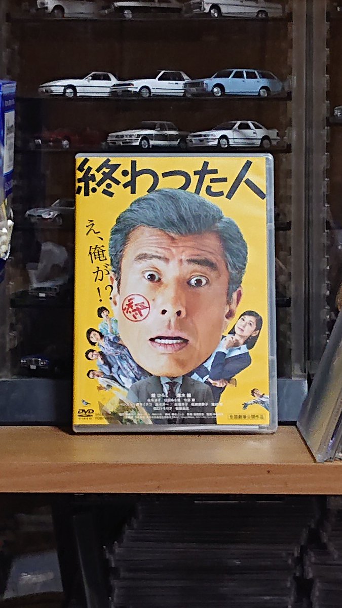 バーゲン Dvd 終わった人 舘ひろし Dstd 150 タチ ヒロシ 春バーゲン Carlavista Com バーゲン Dvd 終わった人 舘ひろし Dstd 150 タチ ヒロシ 春バーゲン Carlavista Com