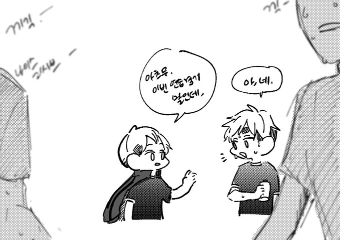 아츠키타 