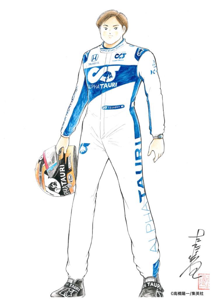 F1角田裕毅が感激 キャプ翼作者が描いたイラストに海外注目 2cmくらいありそう The Answer