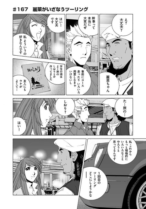 倉科遼 を含むマンガ一覧 3ページ ツイコミ 仮