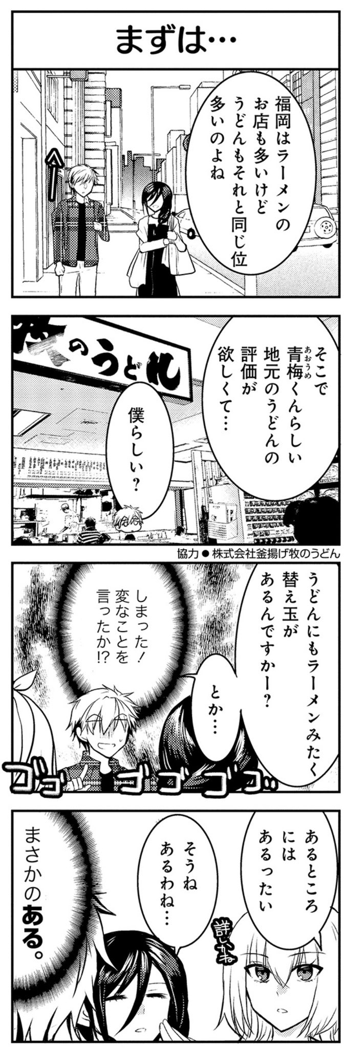 Twoucan 博多女子は鬼神のごとく気が強か の注目ツイート イラスト マンガ Twoucan 博多女子は鬼神のごとく気が強か の注目ツイート イラスト マンガ