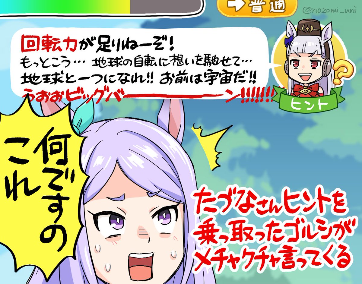 ウマ娘イラスト0402 エイプリルフール ゴルシ 2ページ目 Togetter ウマ娘イラスト0402 エイプリルフール ゴルシ 2ページ目 Togetter