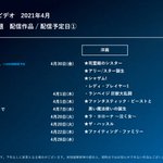 Amazonプライムビデオの４月配信一覧 名探偵コナンシーズン8 ファンタビ２ その他映画大量 無限に見れるやるじゃん Togetter