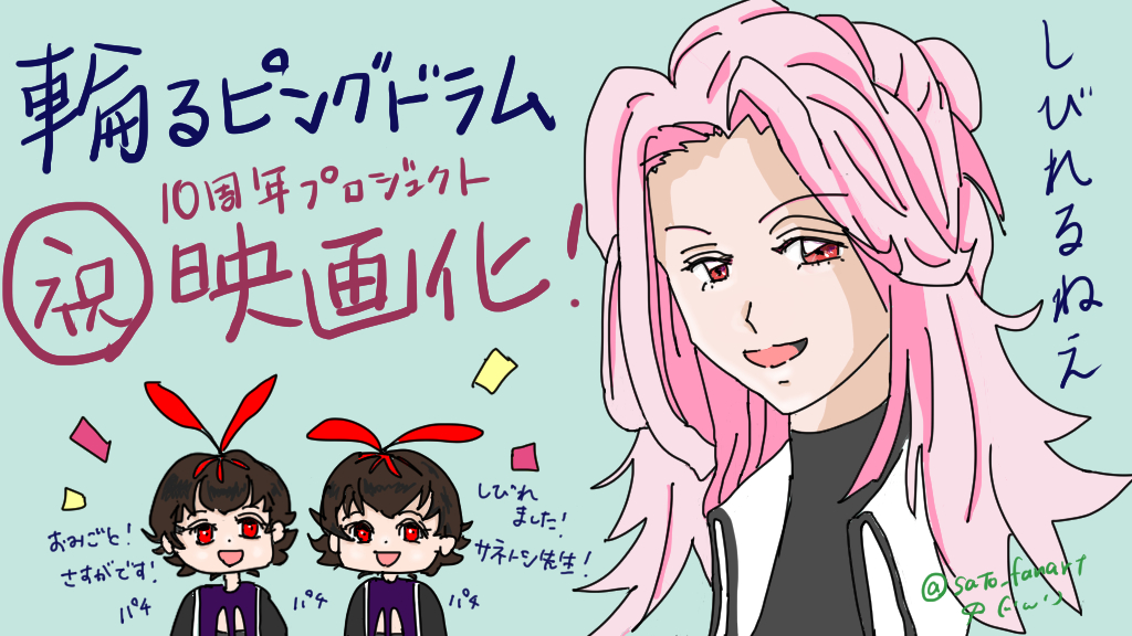 渡瀬眞悧 Twitter Search Twitter