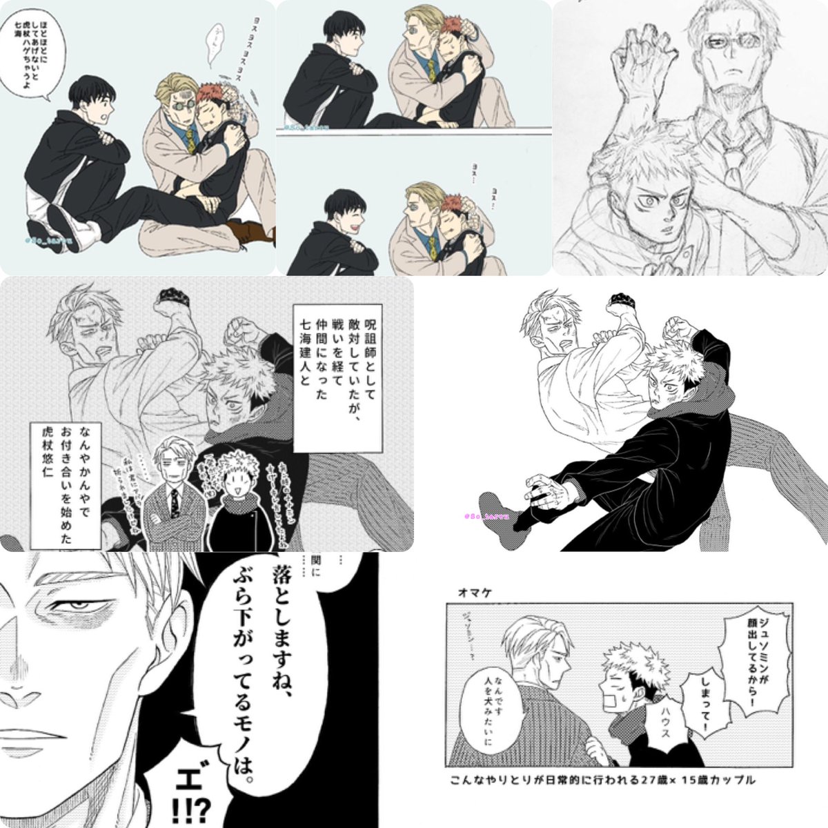 #今月描いた絵を晒そう

1枚絵と漫画合わせて18枚
七虎にハマってから未だかつてないくらいハイペースに描いてると思う。我ながら過去最高に狂ってるぜ〜!!って思うもん。いいぞ私!その調子だ!ガンガン狂っていこう💪💪✨ 