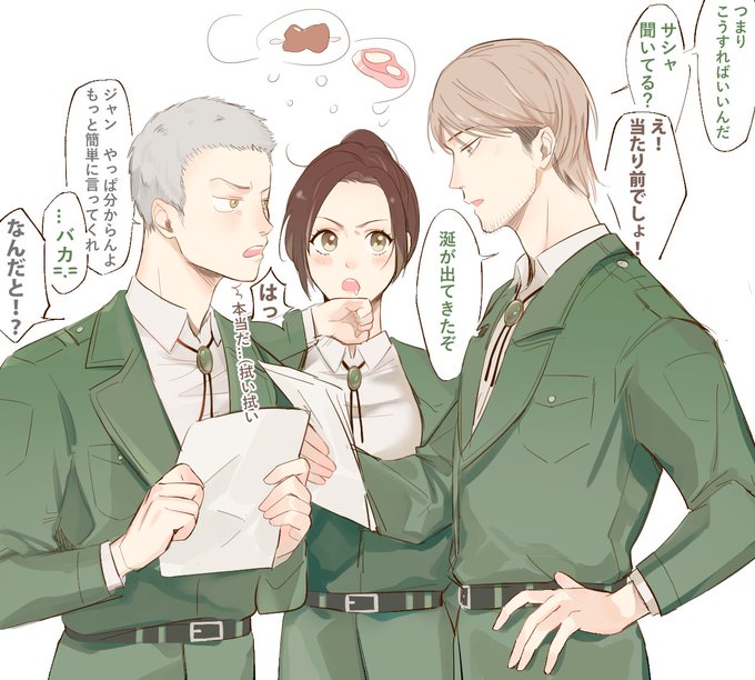 コニーとサシャのtwitterイラスト検索結果