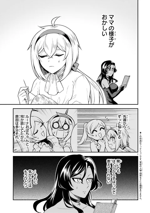 「でこぼこ魔女の親子事情」15話が更新されました!
様子のおかしい不死鳥と様子のおかしい女医と様子のおかしい魔女の三角関係回です。よろしくお願いします!???‍♀️
【本編】https://t.co/ay0YVfnuxW
【単行本】https://t.co/s6d6PJsDUr 