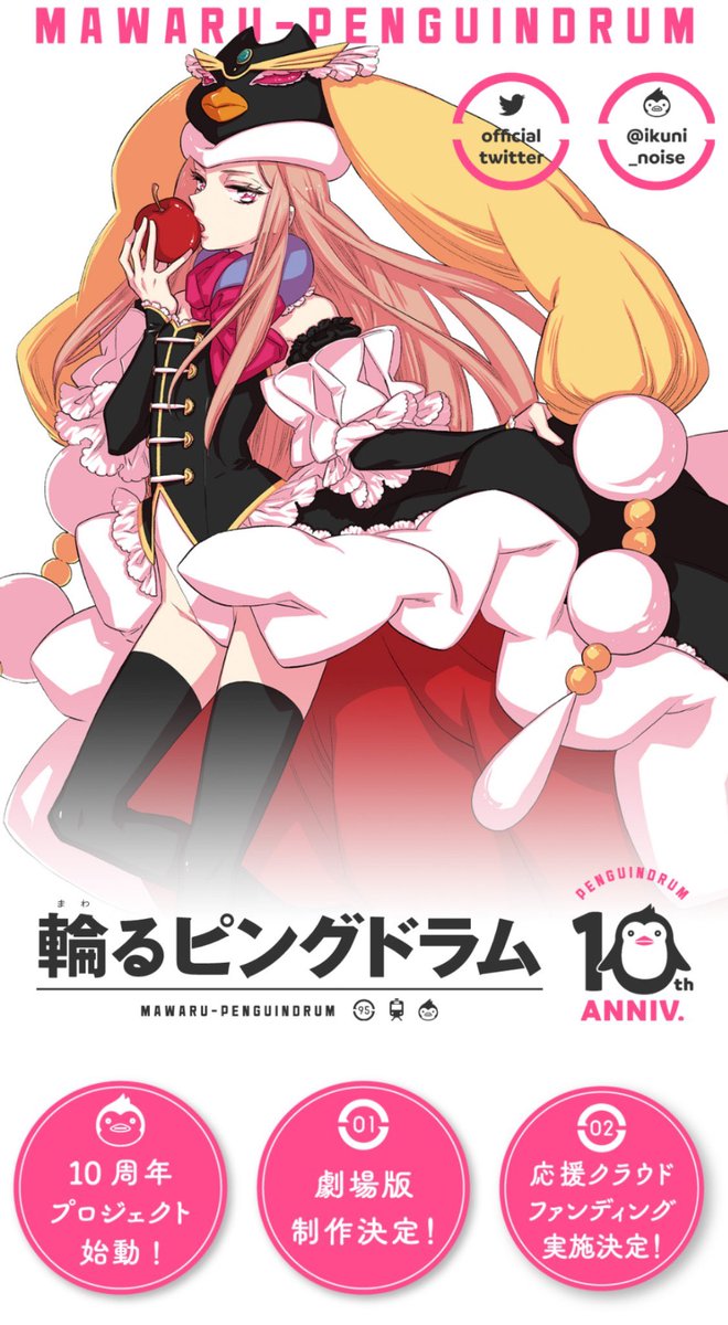 画像をダウンロード 輪るピングドラム 壁紙 輪るピングドラム スマホ 壁紙