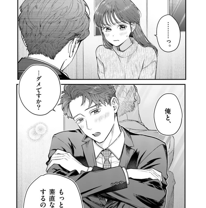女の子が抱いちゃダメですか を含むマンガ一覧 ツイコミ 仮 女の子が抱いちゃダメですか を含むマンガ一覧 ツイコミ 仮