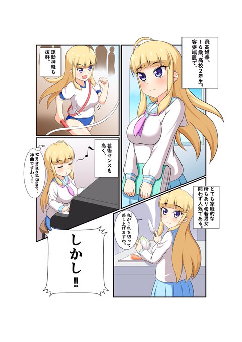 うちのこ漫画
初めて漫画描いたからメンタルとかいろいろボロボロ💩💩
もうちょいがんばります 