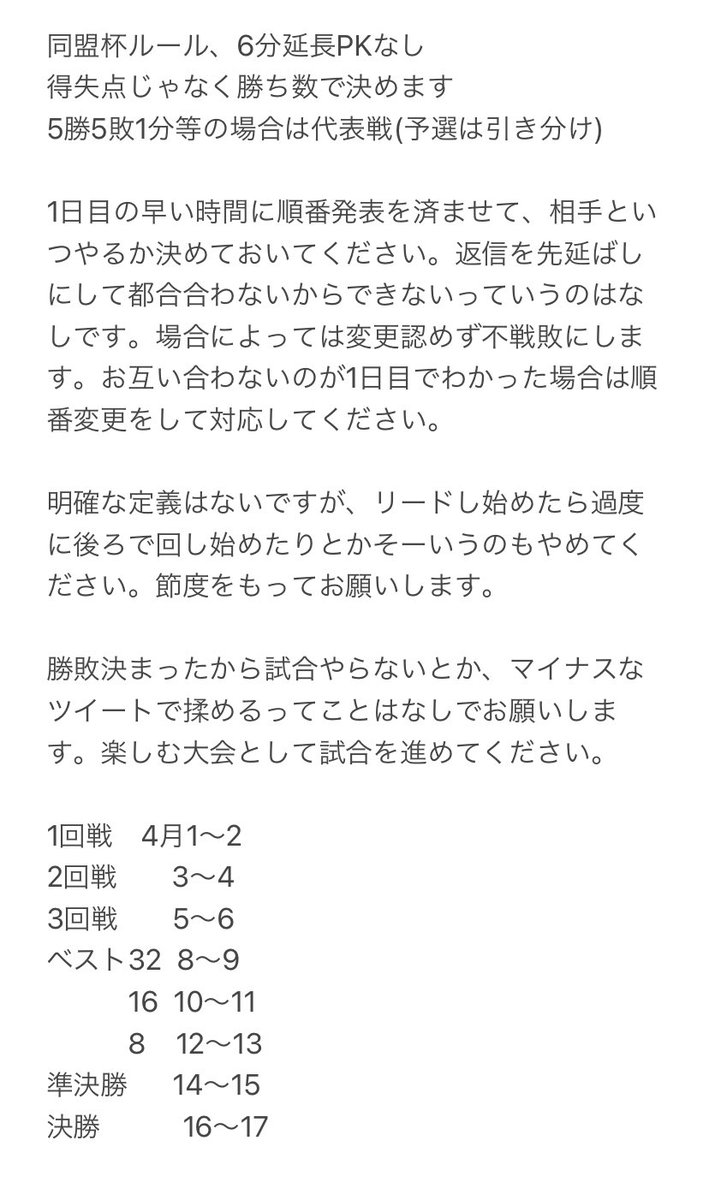 フットボール フロンティア【公式】 tweet media