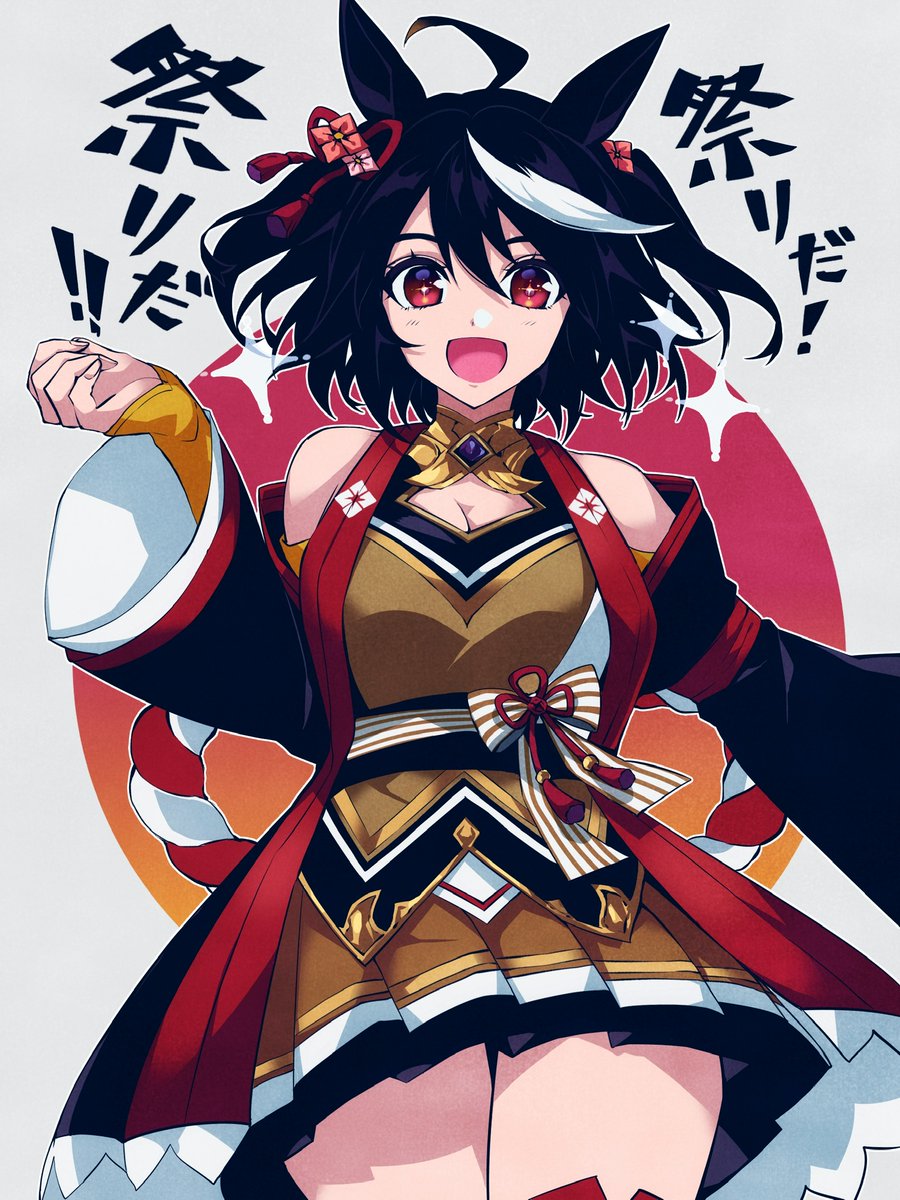キタサンブラックちゃん可愛い ウマ娘 キタサンブラック キタサンブラックちゃん可愛い ウマ娘 キタサンブラック