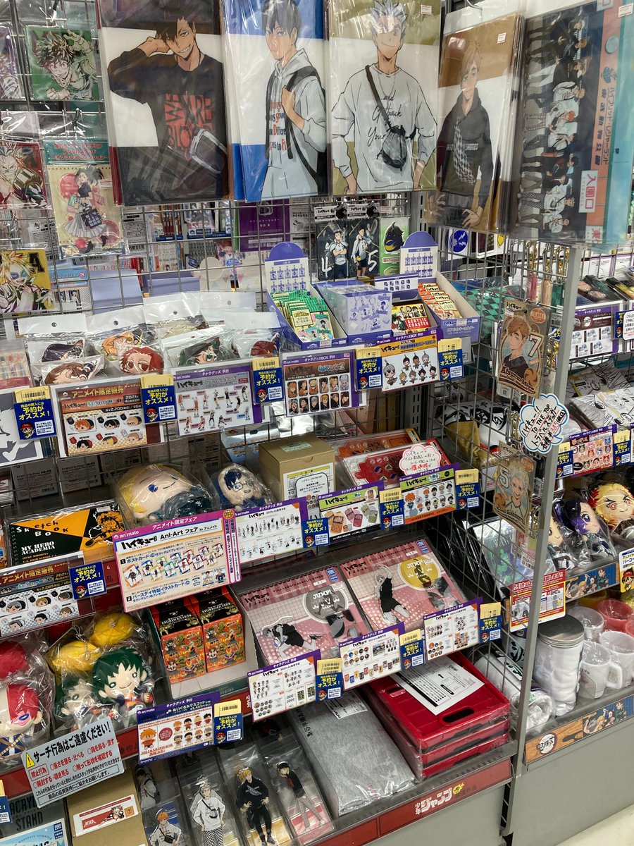 アニメイト鹿児島 周年記念鹿児島店限定キーホルダー販売中 Sur Twitter グッズ入荷情報 本日 ハイキュー To The Top より ハイキュー To The Top 東武動物公園 シリーズが各種入荷したでごわす ご予約者様も本日よりお引き取りが可能となって