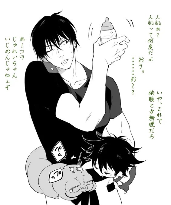 【伏黒親子】本日のらくがき 