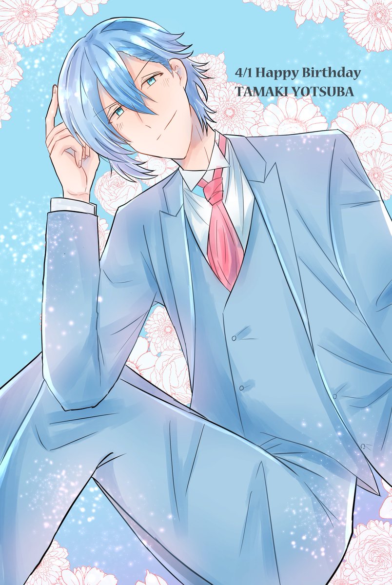 環くんお誕生日おめでとう いつまでも大好きです 四葉環生誕祭21 四 のイラスト 環くんお誕生日おめでとう いつまでも大好きです 四葉環生誕祭21 四 のイラスト