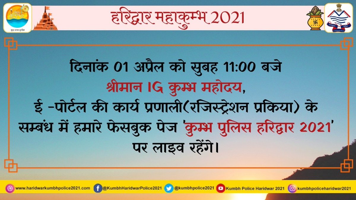 kumbhpolice2021's tweet photo. #kumbh2021
#kumbhpoliceharidwar https://t.co/nk5Dya7v5N