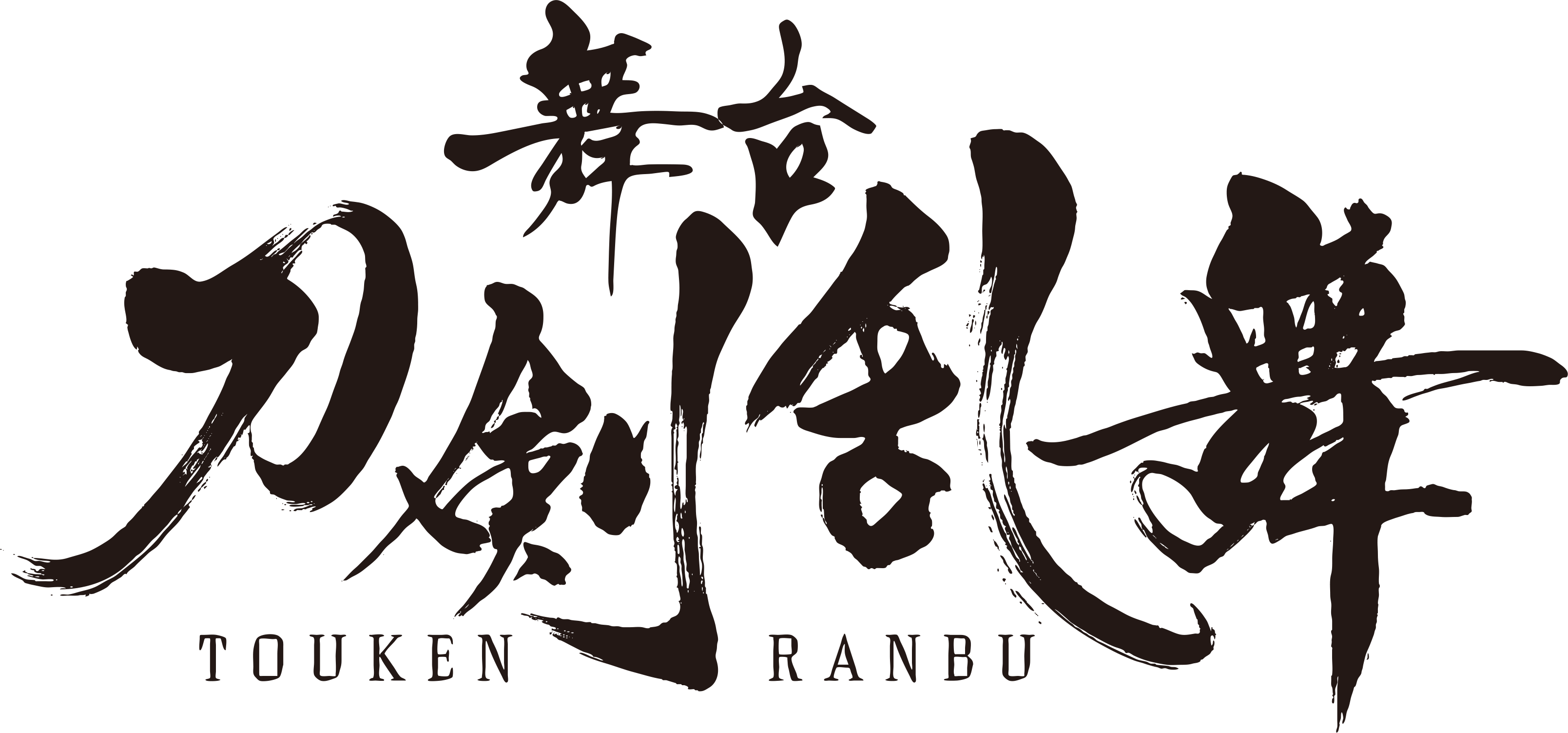 ミュージカル『ホイッスル・ダウン・ザ・ウィンド 〜汚れなき瞳