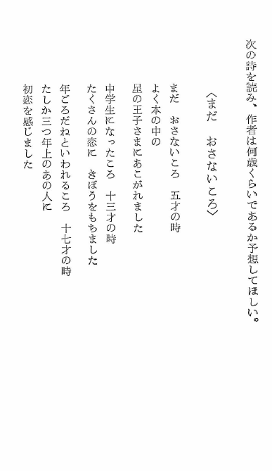 発達心理学の参考書に載っていたある詩 その表現力と背景に驚きの声 Togetter