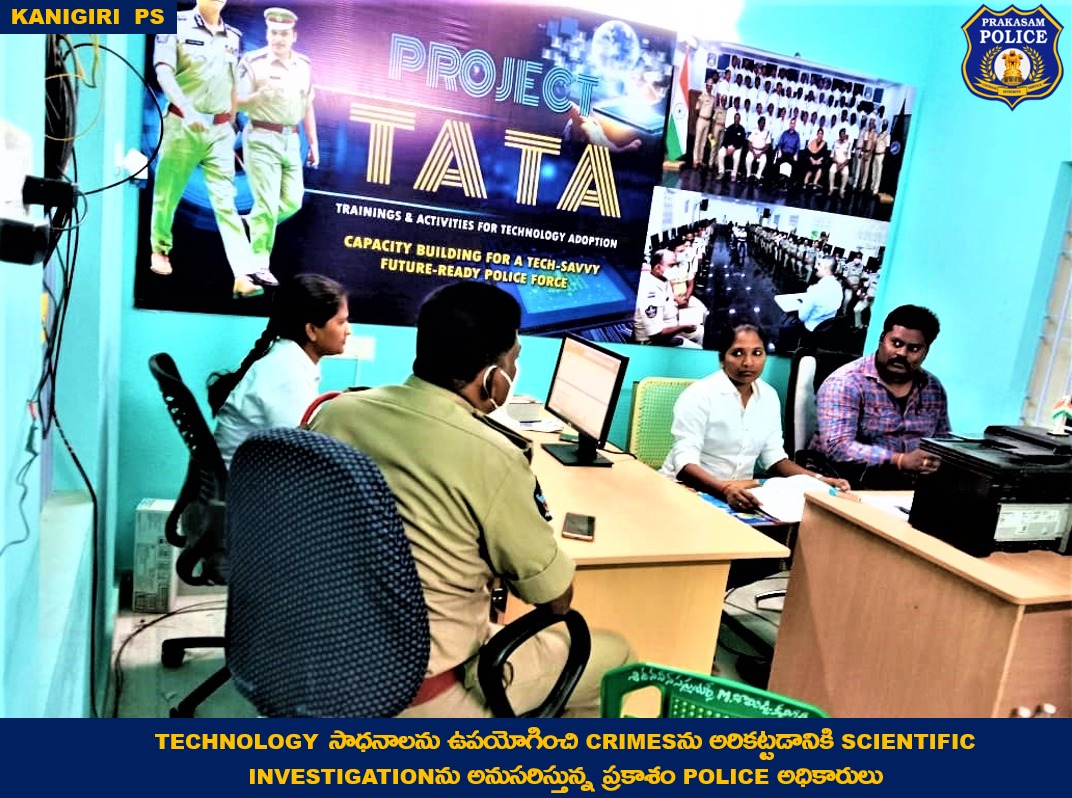 prakasam_police's tweet photo. ఆధునిక సాంకేతిక బాటలో ప్రకాశం police: Cyber crimesను సులువుగా చేధించడానికి Technology Assistants సౌజన్యంతో సరికొత్త technical apps & tools వాడుతున్న police officers.
#TechSavvyForce
#ProjectTATA
#TechnologyAdoption
#SiddharthKaushal
#prakasampolice
#APPolice https://t.co/stCw4PpoOg