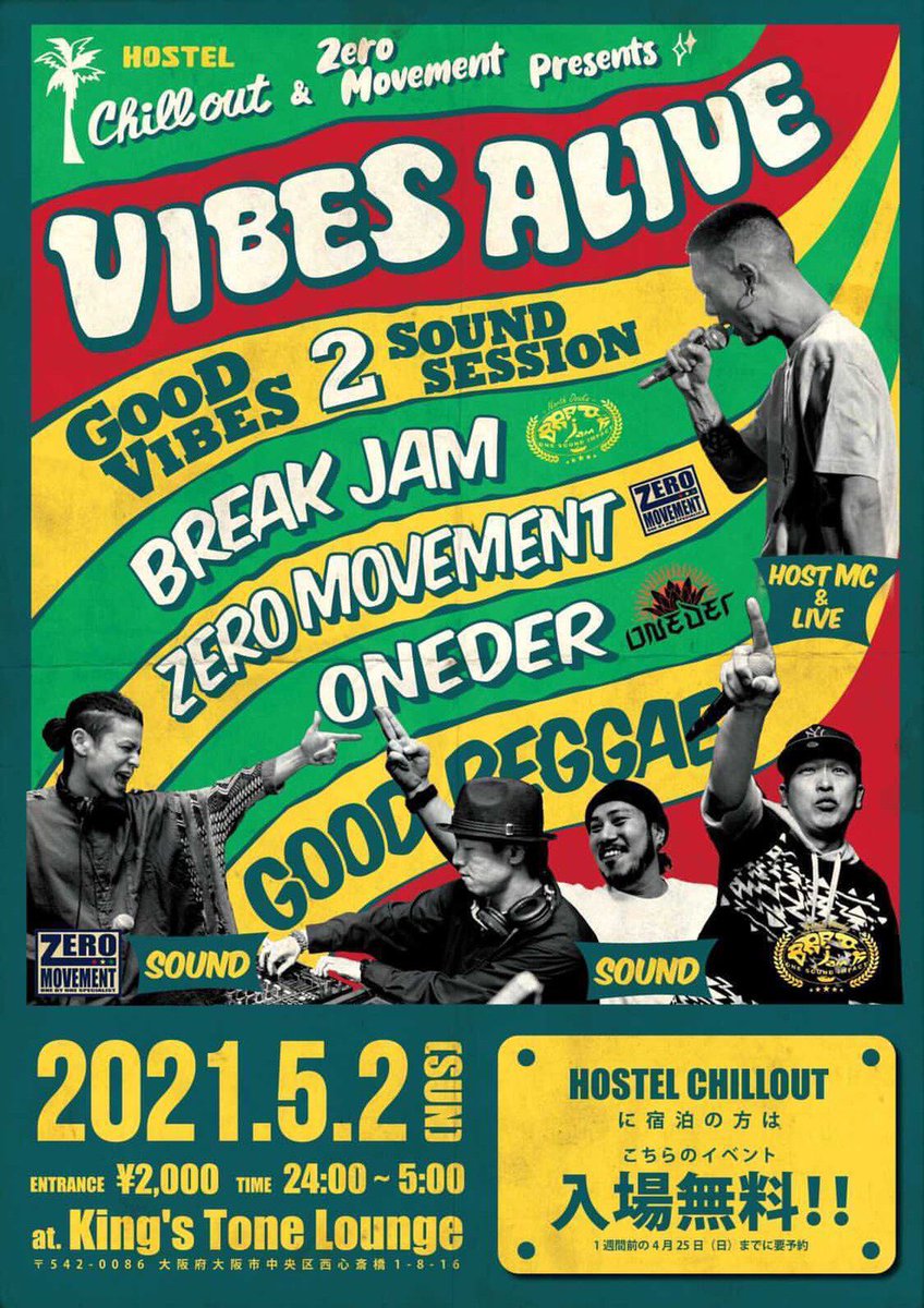 Kazzya_BREAKJAM's tweet photo. 心躍るフライヤーが解禁されました✨

5月2日はゼロムーとブレイクジャムで2サウンドセッション🔊🤝🔊
お題ラウンドも楽しそうですね♫

司会進行はワンダー🎤

GWまでにしっかり感染対策やって、最高の音楽で迎えたい🔥 https://t.co/2ydwqFsHNm
