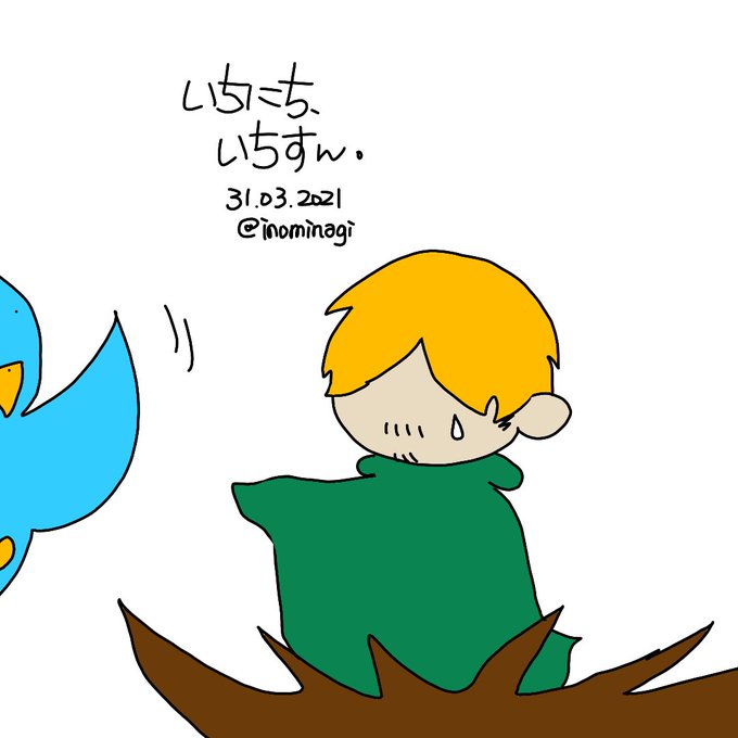 巣立ちのtwitterイラスト検索結果