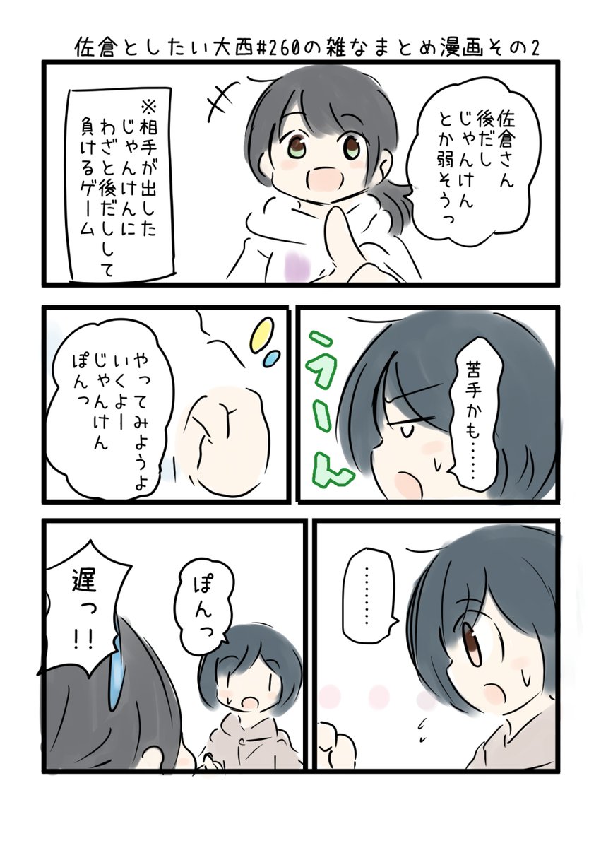 すみません1週遅れの…
佐倉としたい大西 第260回の雑なまとめ漫画「江口さん眼鏡落としたのかな?の巻」
#音泉 #agqr #toshitai 2ページあります( ..)"
なんだかんだで描き続けて6年目もどうぞよろしくお願いいたします(*- -)(*_ _)ペコリ