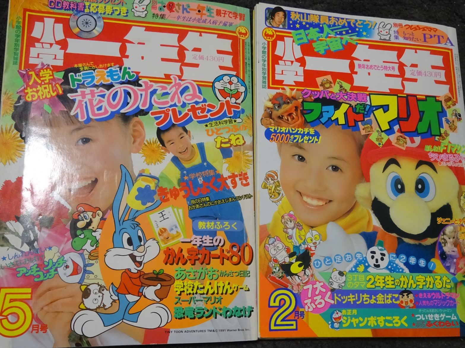 小学一年生 5月号 (発売日2013年04月01日) | 雑誌/定期購読の