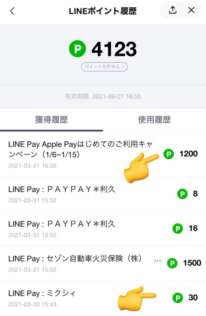 kiminori623's tweet photo. Visa LINE Payプリペイドカードの
Apple Payはじめてのご利用キャンペーンの1200Pが着弾した😄
1/6〜1/15で開催してたやつだから
忘れてたわ😅
あと、Visa LINE Payクレジットカードから6gramへチャージした分も変わらず3%還元された😌
#VisaLINEPay
#6gram https://t.co/pNClHOYwVy