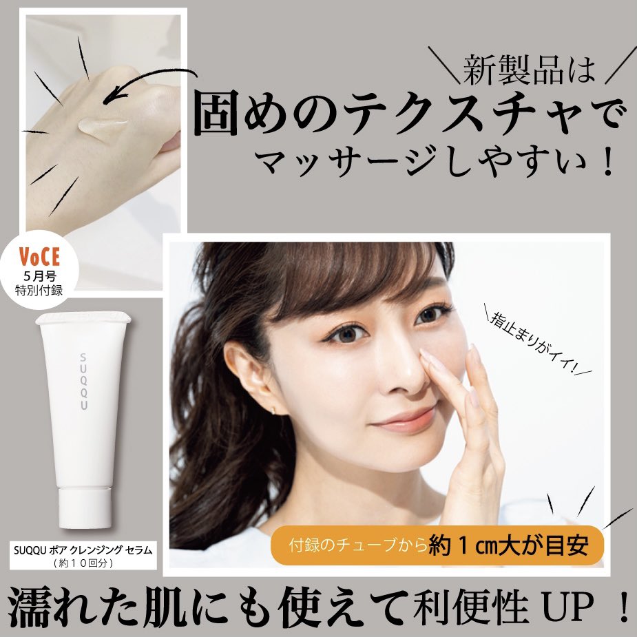 通信販売 SUQQU ポアクレンジングセラ厶未使用 lepiceriedeshalles.coop