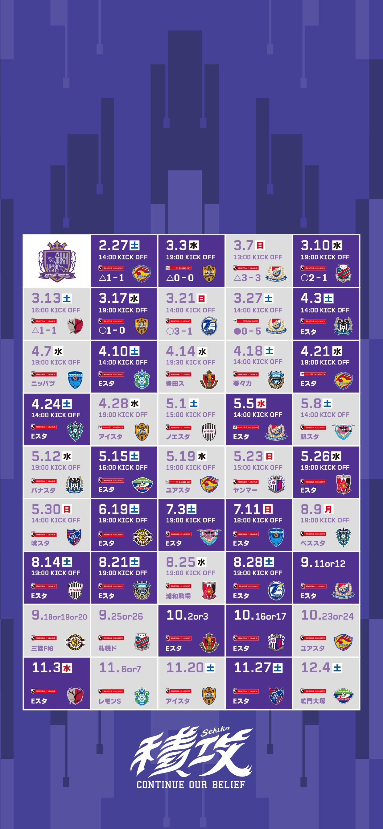サンフレッチェ広島 公式 Sur Twitter 試合日程が変更になり 今週末から怒涛の17連戦がスタート スマホ用の待ち受け画像を更新しましたので ご活用ください Sanfrecce T Co J1vlf1eabz Twitter
