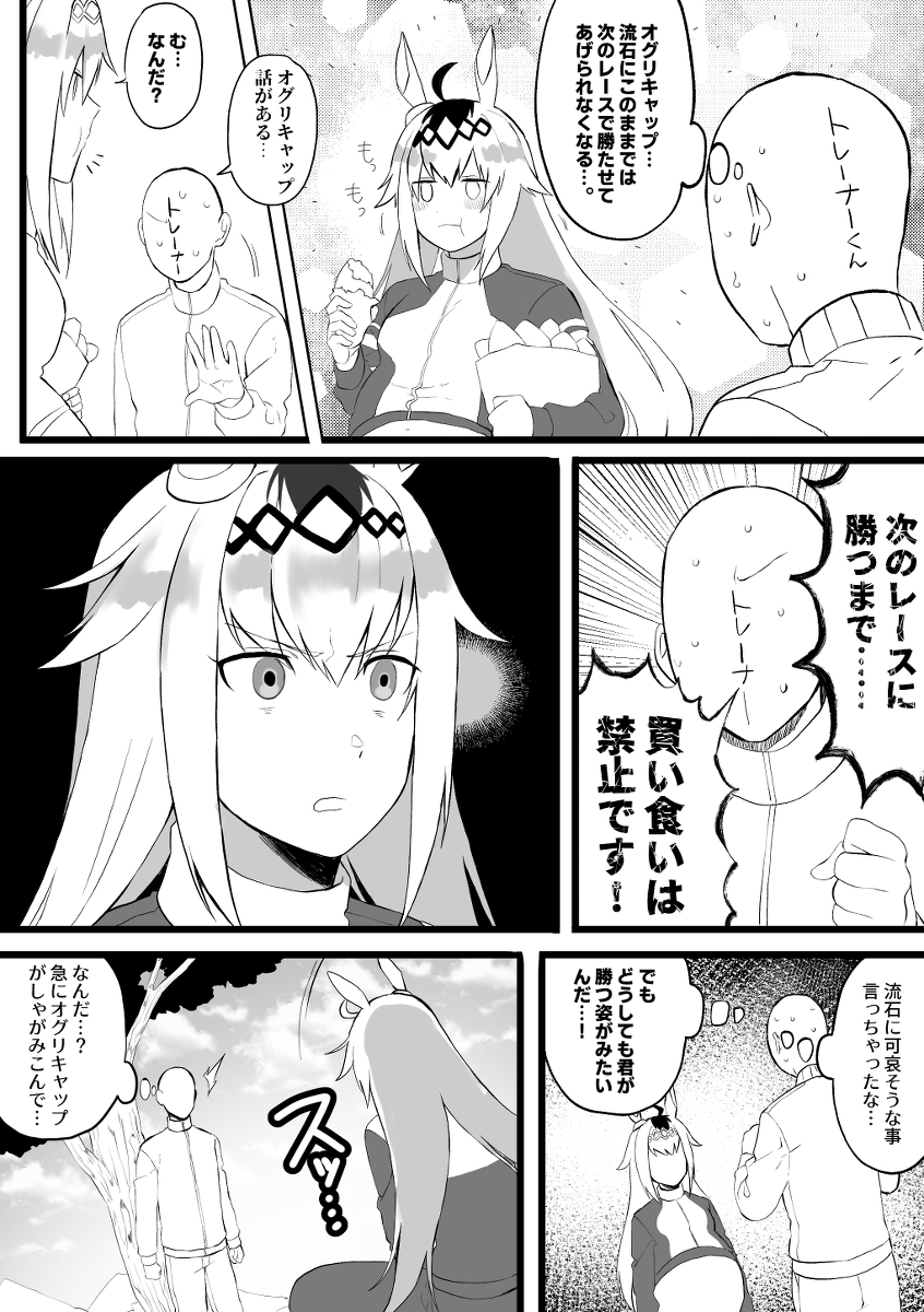 ウマ娘らくがき漫画まとめ #漫画 #ウマ娘プリティーダービー #ゴールドシップ(ウマ娘) #オグリキャップ(ウマ娘) #ダイワスカーレット(ウマ娘) #ウオッカ(ウマ娘) https://t.co/93ZLJA35uJ 