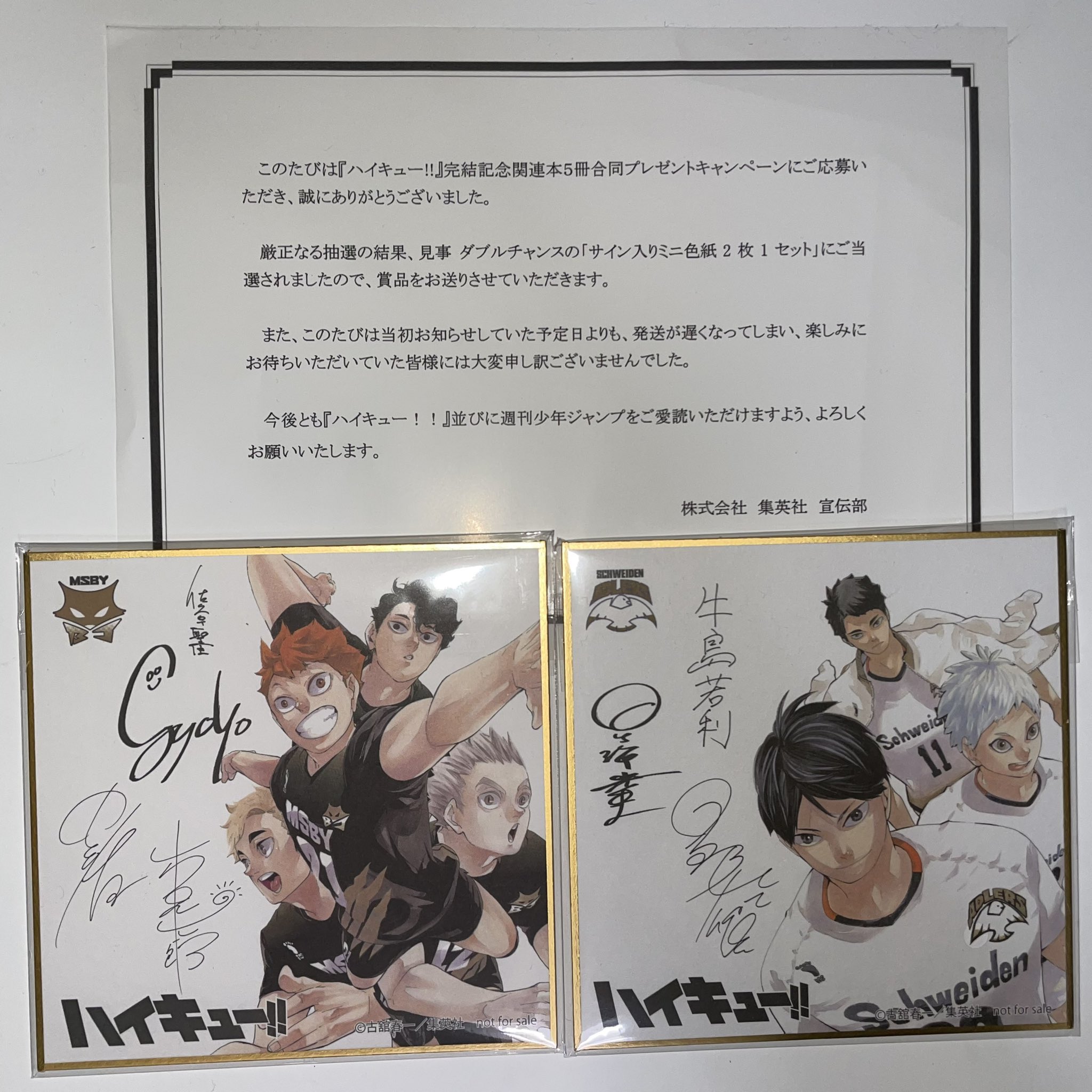 名入れ無料】 【新品非売品】ハイキュー完結記念 宮侑サインボール 名入れ無料】 【新品非売品】ハイキュー完結記念 宮侑サインボール