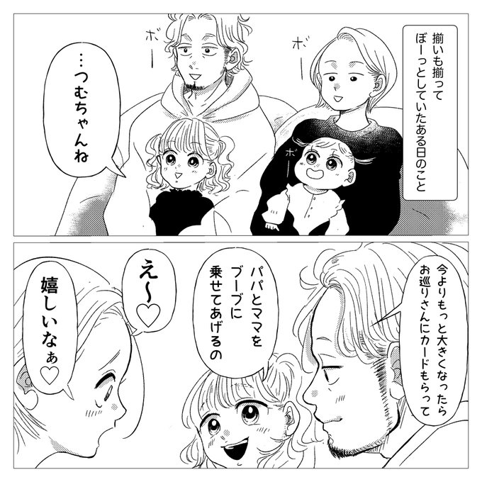 殺意の消し方がプロのそれ

#育児漫画 #子育て漫画 #芸子 #エッセイ #エッセイ漫画 
