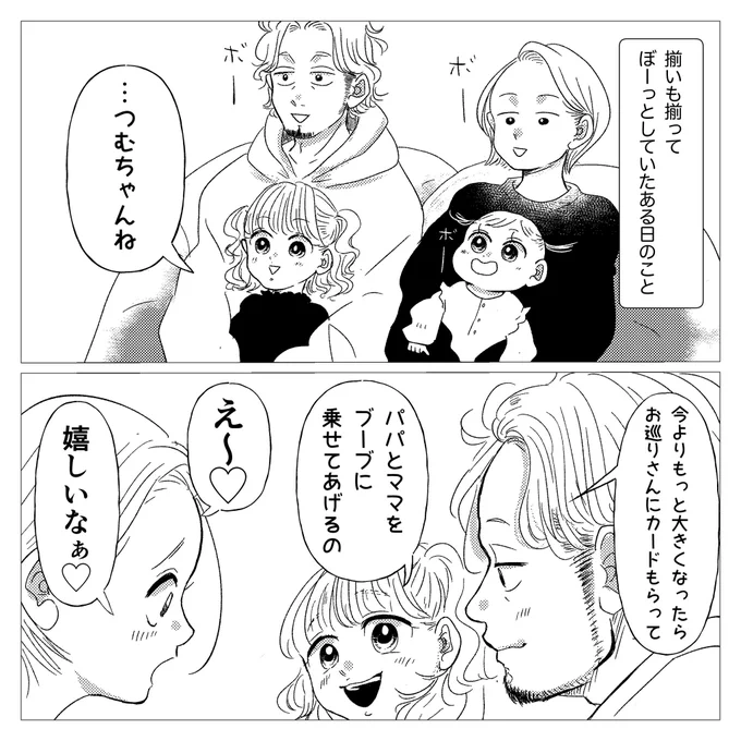 殺意の消し方がプロのそれ

#育児漫画 #子育て漫画 #芸子 #エッセイ #エッセイ漫画 