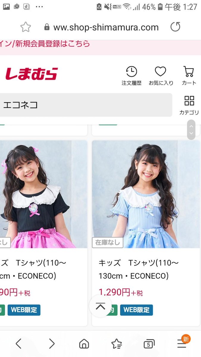 まゆこ しまむらエコネコさん 1時間半つながらず 急にサクサクーーーっとつながって アリスジャンパースカート 紫130 ブルー110 アリスtシャツ 黒110 130 ブルー110 スカート グリーン1 ピンク110 買えた 予約販売ありがたい パーカーワンピ まゆこ しまむらエコネコさん 1時間半つながらず 急にサクサクーーーっとつながって アリスジャンパースカート 紫130 ブルー110 アリスtシャツ 黒110 130 ブルー110 スカート グリーン1 ピンク110 買えた 予約販売ありがたい パーカーワンピ
