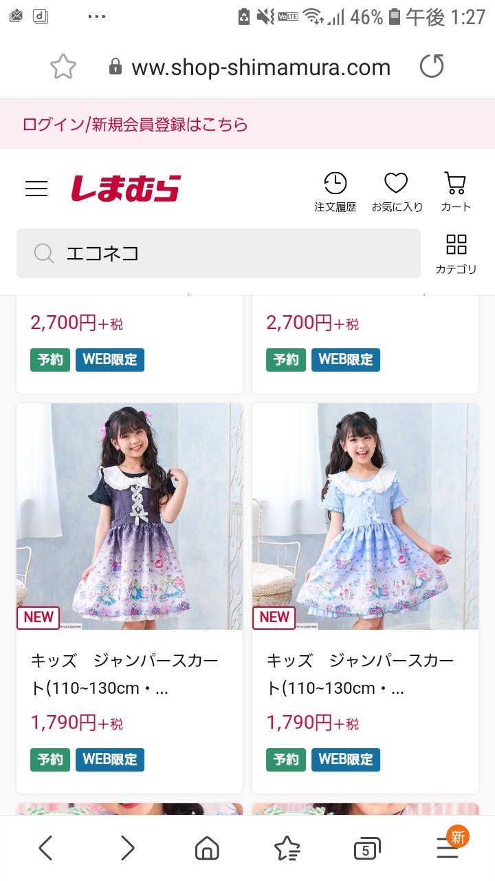 まゆこ しまむらエコネコさん 1時間半つながらず 急にサクサクーーーっとつながって アリスジャンパースカート 紫130 ブルー110 アリスtシャツ 黒110 130 ブルー110 スカート グリーン1 ピンク110 買えた 予約販売ありがたい パーカーワンピ まゆこ しまむらエコネコさん 1時間半つながらず 急にサクサクーーーっとつながって アリスジャンパースカート 紫130 ブルー110 アリスtシャツ 黒110 130 ブルー110 スカート グリーン1 ピンク110 買えた 予約販売ありがたい パーカーワンピ