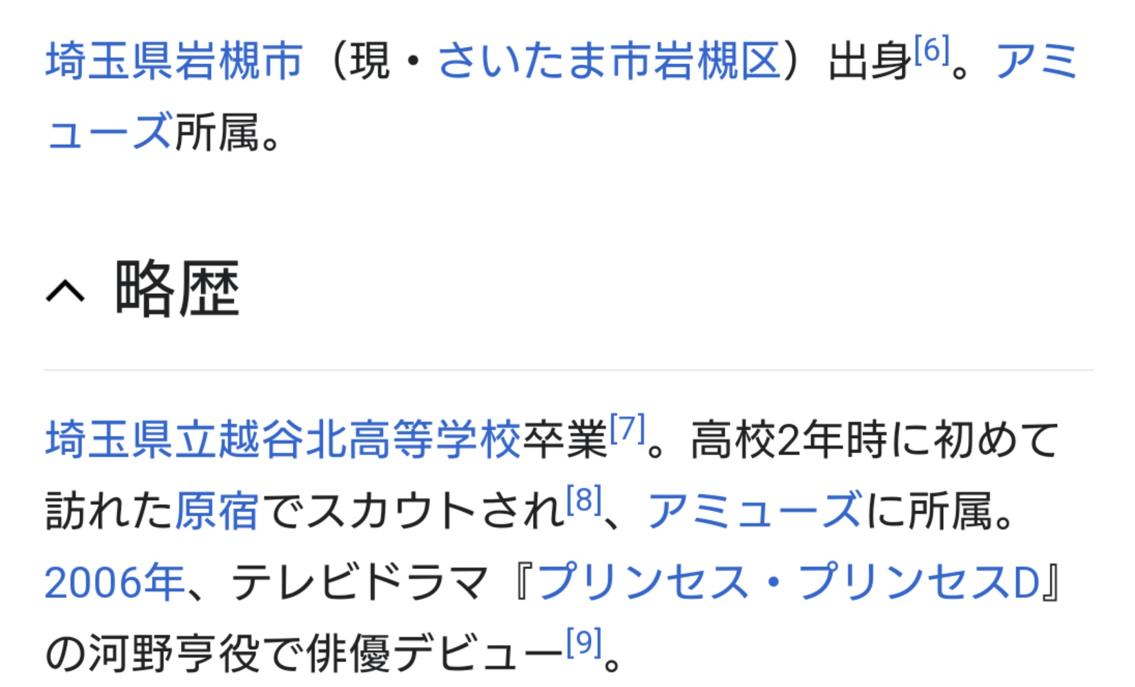みた プロフィール読んで アミューズの佐藤健 ここにあり 佐藤健 アミューズ卒業 アミューズありがとう みた プロフィール読んで アミューズの佐藤健 ここにあり 佐藤健 アミューズ卒業 アミューズありがとう