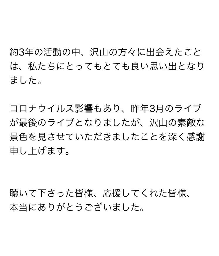 Loud_AC's tweet photo. 【ご報告】
本日2021年3月31日をもちまして、L.A.Cは解散いたします。

今まで出会った全ての皆様、本当にありがとうございました。 https://t.co/dB45Lw8ROX